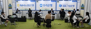 금융권 모의 면접 기다리는 학생들