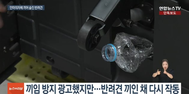 /사진=연합뉴스TV 캡처