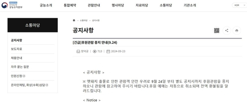 '서울 한복판에 멧돼지가'…창덕궁 후원 출몰, 수색 끝에 1마리 사살