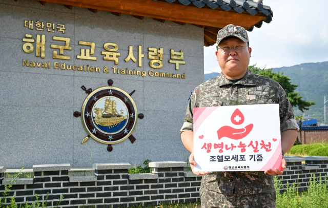 생면부지 혈액암 환자에 조혈모세포 기증한 해군 상사