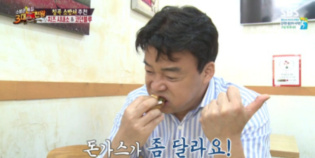 '정말 맛있다' 백종원도 엄지척 '그 식당' 또 일냈다…휴게소 '명품 맛집' 등극