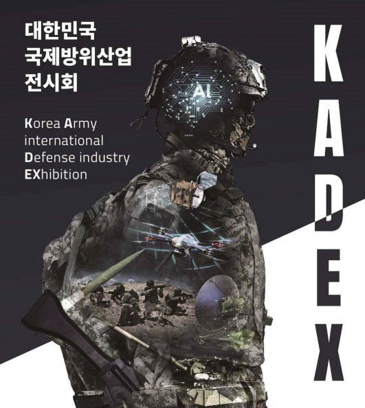 둘로 쪼개진 지상군방산전시회…‘신생’ ‘KADEX’ 1400여개 vs ‘원조’ DX코리아 150여개 부스[이현호 기자의 밀리터리!톡]