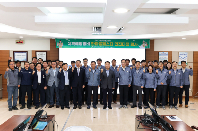 한국수력원자력 고리원자력본부는 24일 부산 기장군에 위치한 본부에서 안전한 고리3호기 계속운전 추진을 다짐하는 행사를 개최하고 있다. 사진제공=고리원자력본부