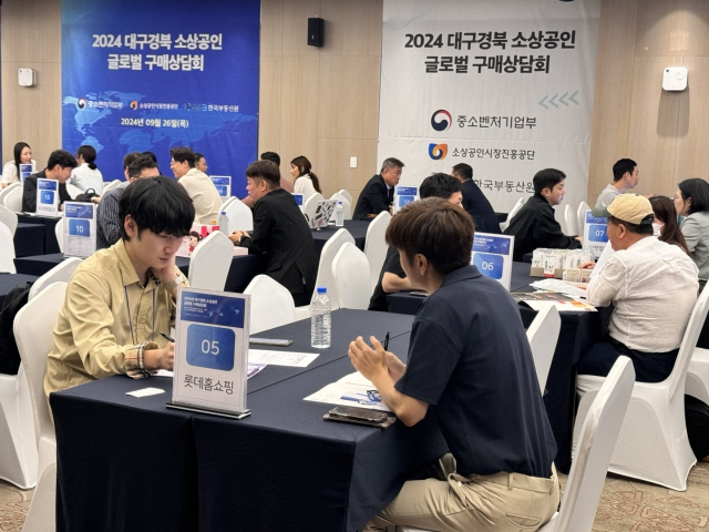 26일 대구 메리어트호텔에서 대구·경북 소상공인 글로벌 구매 상담회가 진행되고 있다. 사진제공=한국부동산원