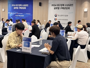 한국부동산원, 대구·경북 소상공인 글로벌 구매 상담회 개최