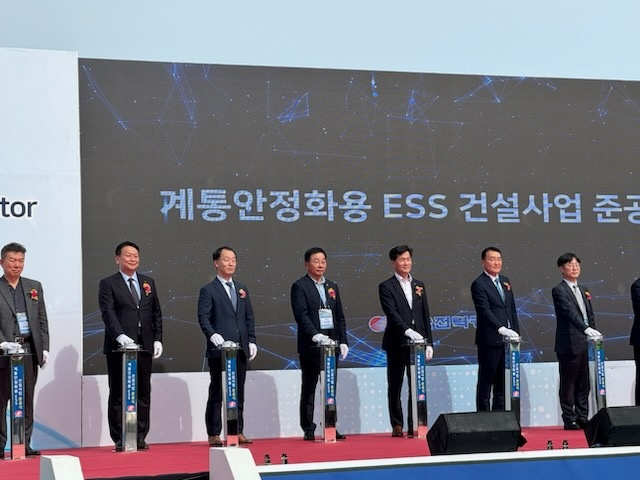 경남도가 26일 밀양시 부북면 나노융합 국가산단에서 계통안정화 에너지저장장치(ESS) 준공식을 진행하고 있다. 사진 제공=경남도