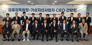 가상자산 CEO 만난 이복현 “불공정거래 무관용 원칙 대응 ”