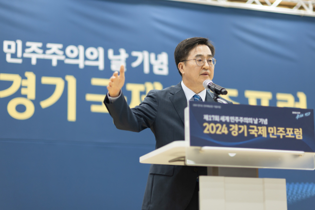 김동연 경기도지사가 26일 경기도의회 대회의실에서 열린 ‘2024 경기 국제민주포럼’에 참석해 발언하고 있다. 사진 제공 = 경기도