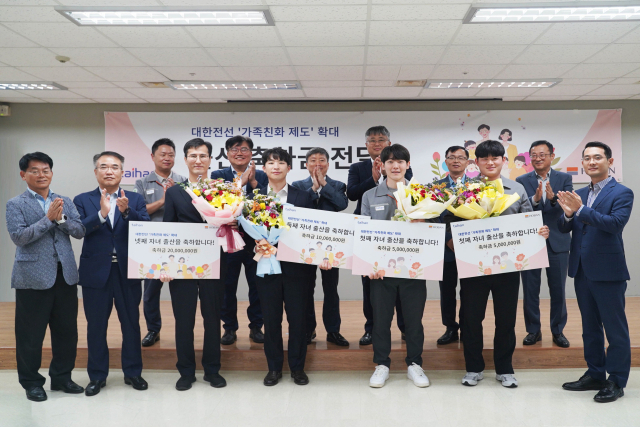 송종민(첫줄 왼쪽 두번째) 대한전선 부회장과 임직원들이 출산 축하금을 받은 직원들을 축하하고 있다. 사진 제공=대한전선