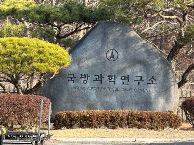 국과연, 국방전파업무 전담기관 지정