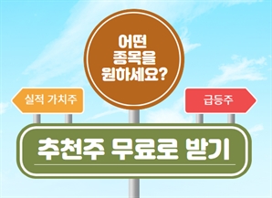 “어제 추천주 급등한거 보셨어요?” 다음추천주도 곧 나갑니다