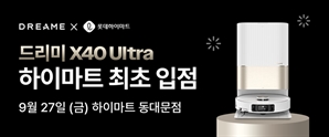 드리미, 하이마트 동대문점 입점…X40 Ultra 로봇청소기 선봬