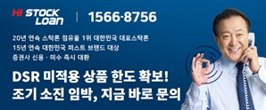 투자금 부족, 반대매매 위기...스탁론 투자자라면 걱정 끝! DSR 한도 무관!