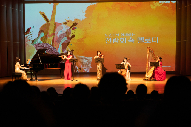 27일 서울 마포구 마포아트홀에서 진행된 ‘도슨트와 함께하는 전람회 속 멜로디’ 프로그램에서 트리니티 필하모닉 오케스트라의 수석 단원으로 구성된 공연팀이 연주하고 있다. /사진 제공=마포문화재단