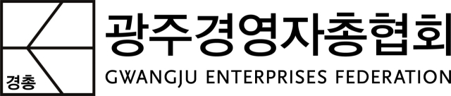 광주경총 '재생에너지 규제 풀어 지역 균형발전·일자리창출 실현해야'