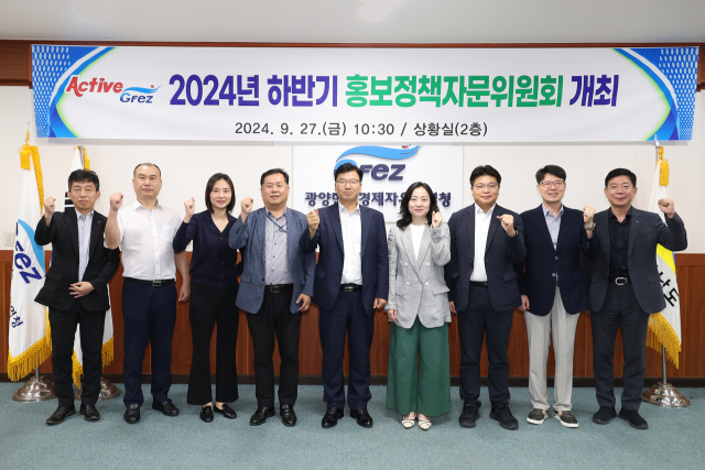 27일 광양만권경제자유구역청 2층 상황실에서 ‘2024년 하반기 홍보정책 자문위원회’가 열린 가운데 자문위원 등 참석자들이 파이팅을 외치고 있다. 사진 제공=광양경제청