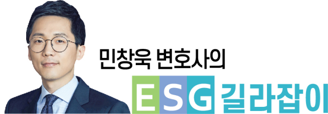 공급망 실사를 바라보는 관점 [민창욱 변호사의 ESG 길라잡이]