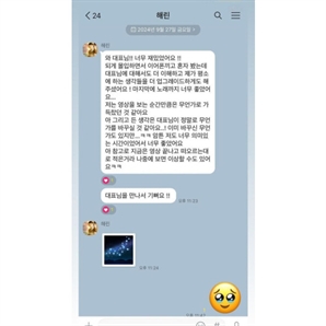 뉴진스 해린, 민희진 강연 후 "대표님을 만나서 기뻐요"