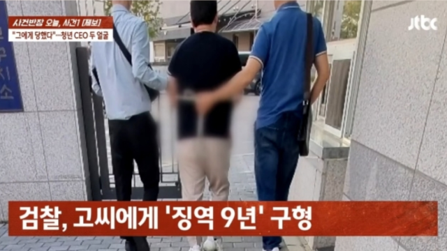 '유명 사업가, 독주 먹여 여성 성범죄, 임신까지'…유사한 피해 여성 더 있다고?