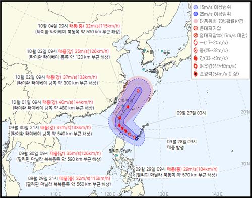 제18호 태풍 끄라톤 예상 경로. 사진=기상청 제공