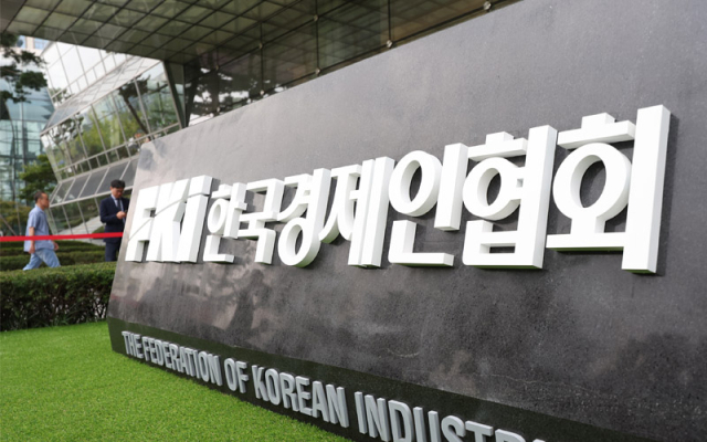 서울 영등포구 한국경제인협회 사옥.사진=한국경제인협회