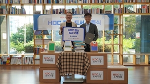 HDC랩스, 노원문화재단에 도서 4,300여권 기증... 지역사회 상생 실천