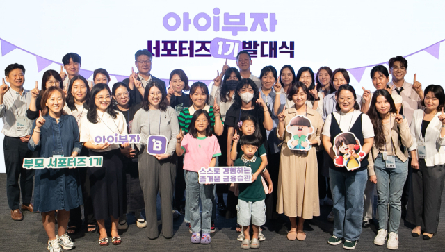 27일 서울 중구 하나은행 본점에서 열린 아이부자 서포터즈 발대식에 참석한 서포터즈와 하나은행 임직원들이 기념 촬영을 하고 있다. 사진 제공=하나은행