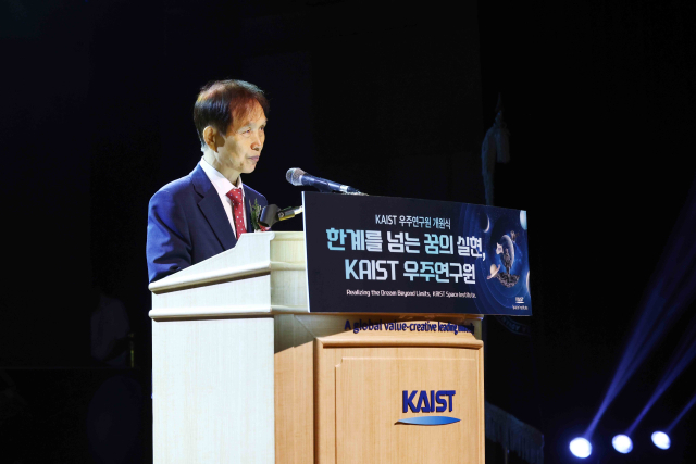 이광형 KAIST 총장이 KAIST 우주연구원 개원식에서 환영사를 하고 있다. 사진제공=KAIST