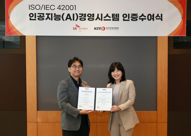 지난27일, 경기도 성남시 분당구 SK u-타워에서 진행된 'AI경영시스템(ISO/IEC42001) 인증 수여식' 에서 차지원(왼쪽) SK C&C AIX 사업1그룹장과 황은주 한국경영인증원 대표가 기념촬영을 하고 있다. 사진 제공=SK C&C