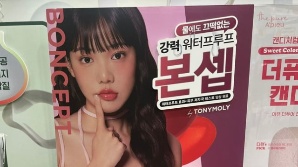 "이제  화장품 사러 다이소 간다"…1000~5000원대 아모레·LG도 입점