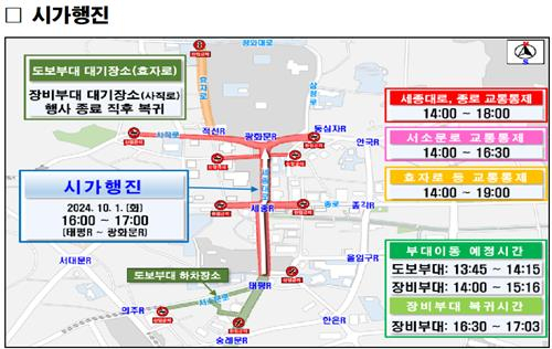 광화문 일대 국군의날 시가행진…‘괴물미사일 현무-5 등장[이현호 기자의 밀리터리!톡]