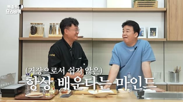 '나 X 됐다'…백종원 '흑백요리사' 뒷이야기에 폭소 터진 이유