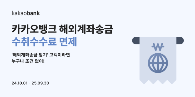 사진 제공=카카오뱅크