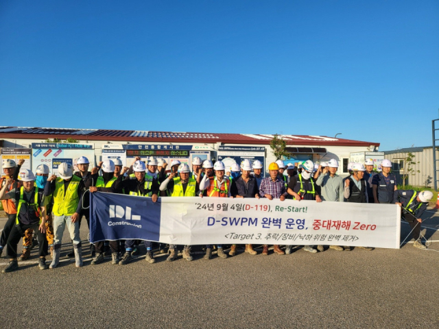 부산에코델타3-2공구 현장 직원들이 중대재해 제로 캠페인 기념촬영을 하고 있다. 사진 제공=DL건설