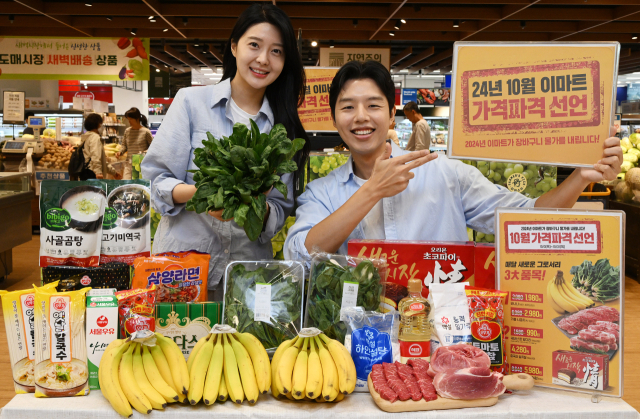 이마트 모델들이 2일 서울 용산구 이마트 용산점에서 10월 '가격파격 선언' 행사를 알리고 있다. 오승현 기자 2024.10.02