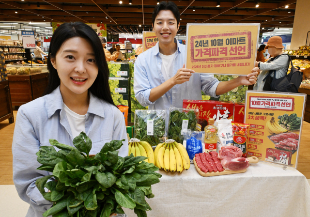 이마트 모델들이 2일 서울 용산구 이마트 용산점에서 10월 '가격파격 선언' 행사를 알리고 있다. 오승현 기자 2024.10.02