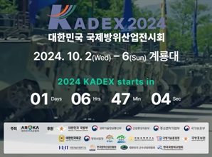 케이앤어스, 국제방위산업전시회 2024 참가