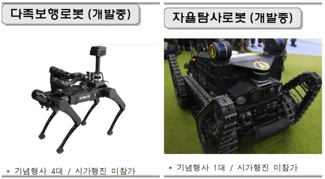 사진 제공=국방부