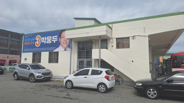 전남 곡성군 곡성읍에 위치한 박웅두 조국혁신당 곡성군후 후보 선거사무소 모습. 한순천 기자