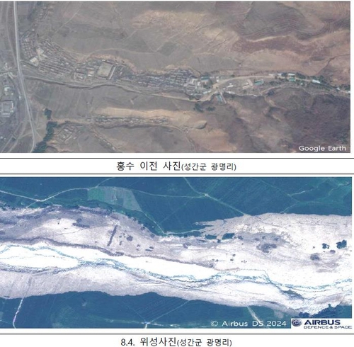 2023년 3월 31일 성간군 광명리 지역 위성 사진(Google Earth)와 2024년 8월 사진 같은 지역의 위성 사진(AIRBUS)를 비교한 사진. 사진제공=통일부