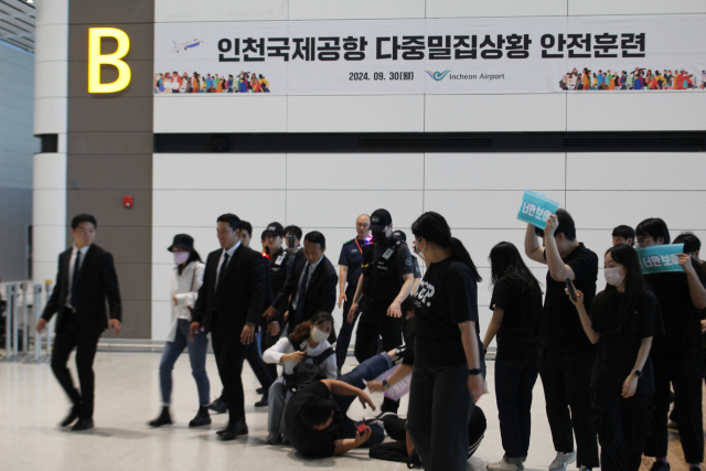 연예인 보러 우르르… 인천공항, 인파 운집 대비 안전훈련 실시