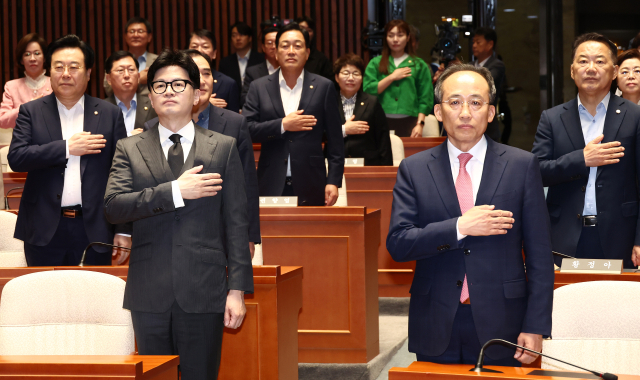 한동훈 국민의힘 대표와 추경호 원내대표를 비롯한 의원들이 4일 서울 여의도 국회에서 열린 의원총회에서 국민의례를 하고 있다. 뉴스1