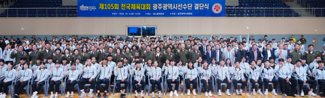 강기정 광주광역시장이 4일 광주 서구 빛고을체육관에서 열린 '제105회 전국체육대회 대표선수단 결단식'에 참석해 신수정 시의회의장, 전갑수 체육회장, 선수단 등과 선전을 다짐하며 구호를 외치고 있다. 사진 제공=광주광역시