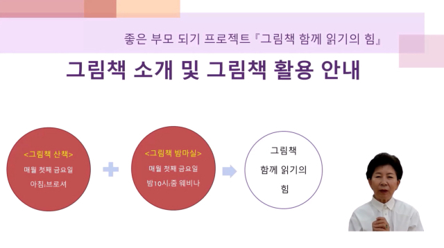 부영그룹, 산하 어린이집에 그림책 통한 부모교육 프로그램 운영