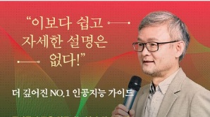 [북스&] AI 잘 쓰려면 리터러시가 필요하다