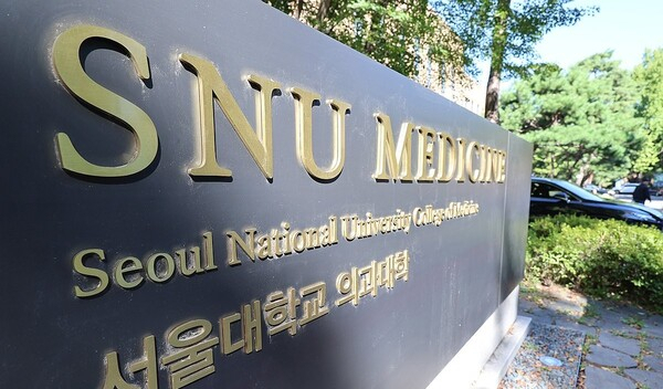 서울대학교 의과대학. 연합뉴스.