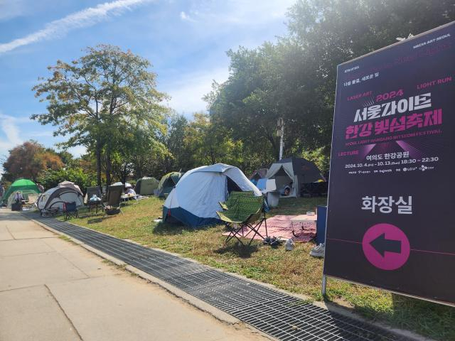 낮부터 공원 메운 한강공원 텐트. 연합뉴스.