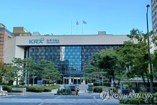 거래소, 한국 자본시장 컨퍼런스 개최…밸류업지수 활용 논의