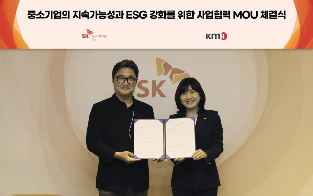 SK C&C, 중소기업 ISO 인증 획득·갱신 지원