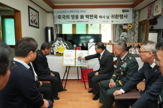 ‘저격능선 전투’서 전사한 故 박판옥 하사…73년 만에 가족 품으로